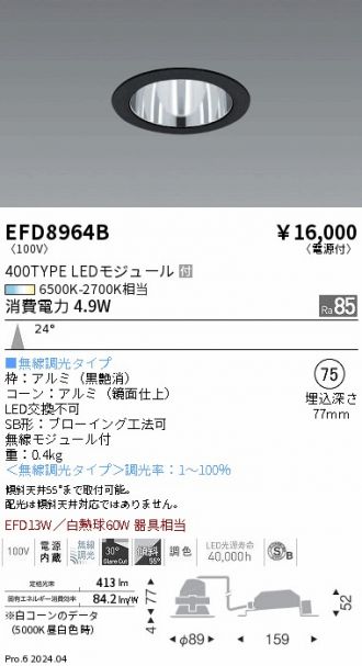 EFD8964B