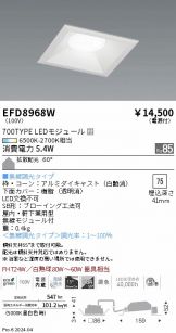 EFD8968W