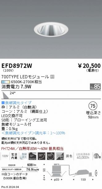 EFD8972W