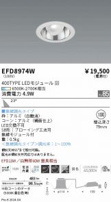 EFD8974W