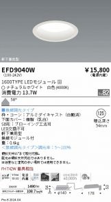 EFD9040W