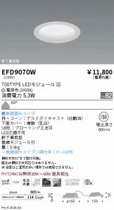 EFD9070W