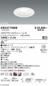 ERD3770WB