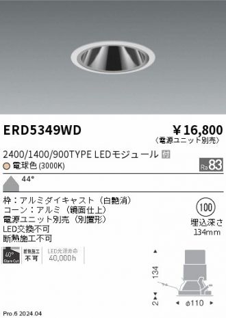 ERD5349WD