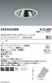 ERD5420WB