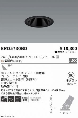 ERD5730BD