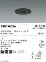 ERD5900BA