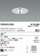 ERD6510SB