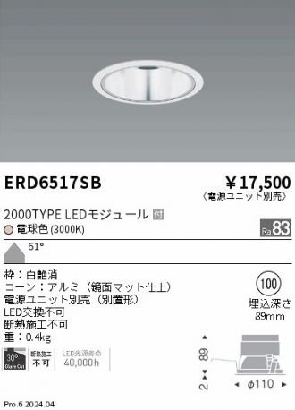 ERD6517SB