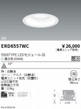 ERD6557WC