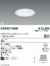 ERD6572WB