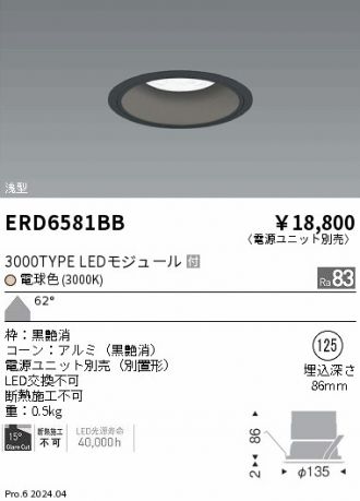 ERD6581BB