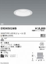 ERD6581WB