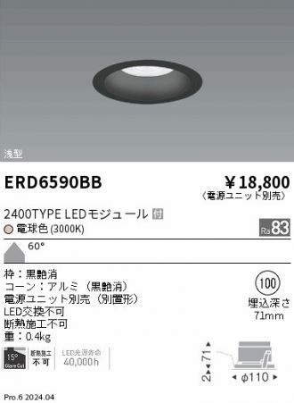 ERD6590BB