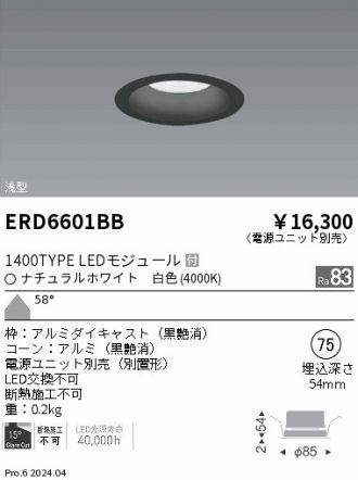 ERD6601BB