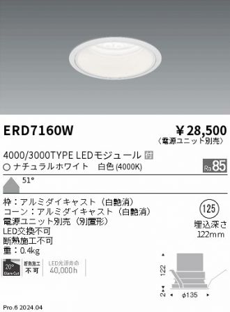 ERD7160W