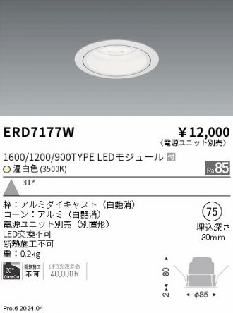 ERD7177W