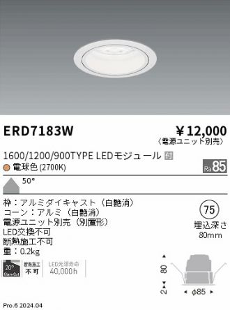 ERD7183W