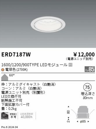 ERD7187W