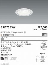 ERD7195W