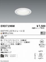 ERD7196W