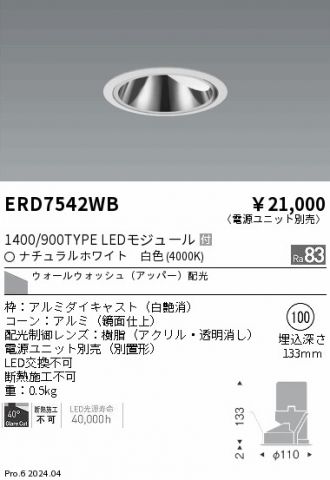 ERD7542WB