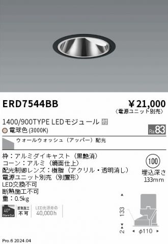 ERD7544BB