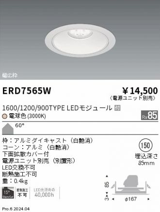 ERD7565W