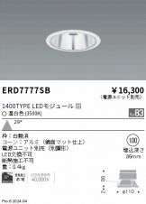 ERD7777SB