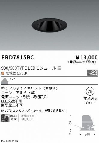 ERD7815BC