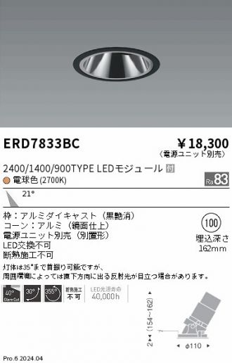 ERD7833BC