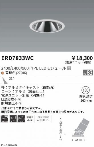 ERD7833WC