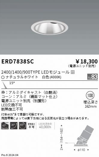 ERD7838SC