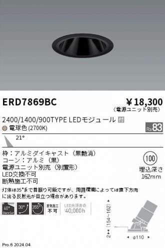 ERD7869BC