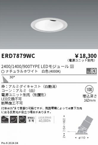 ERD7879WC