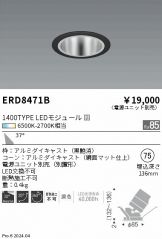 ERD8471B