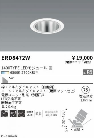 ERD8472W