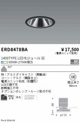 ERD8478BA