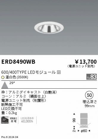 ERD8490WB