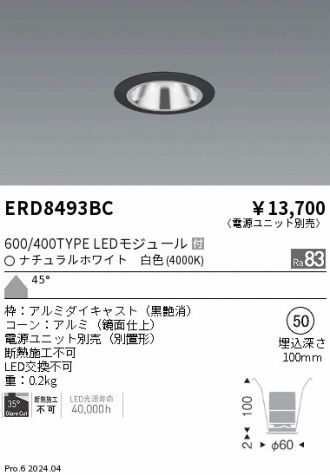 ERD8493BC