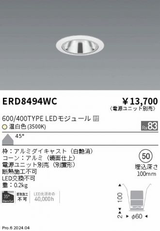 ERD8494WC