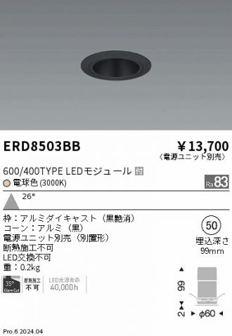 ERD8503BB