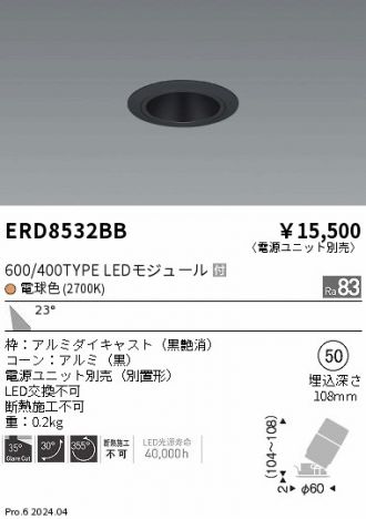 ERD8532BB