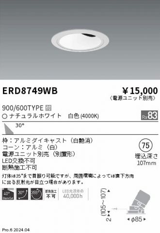 ERD8749WB