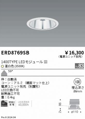 ERD8769SB