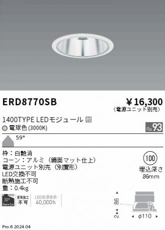 ERD8770SB