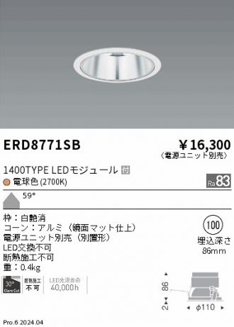 ERD8771SB