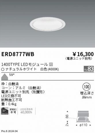 ERD8777WB