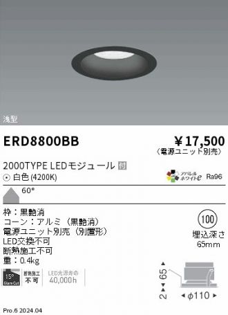 ERD8800BB