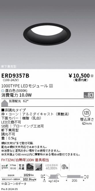 ERD9357B